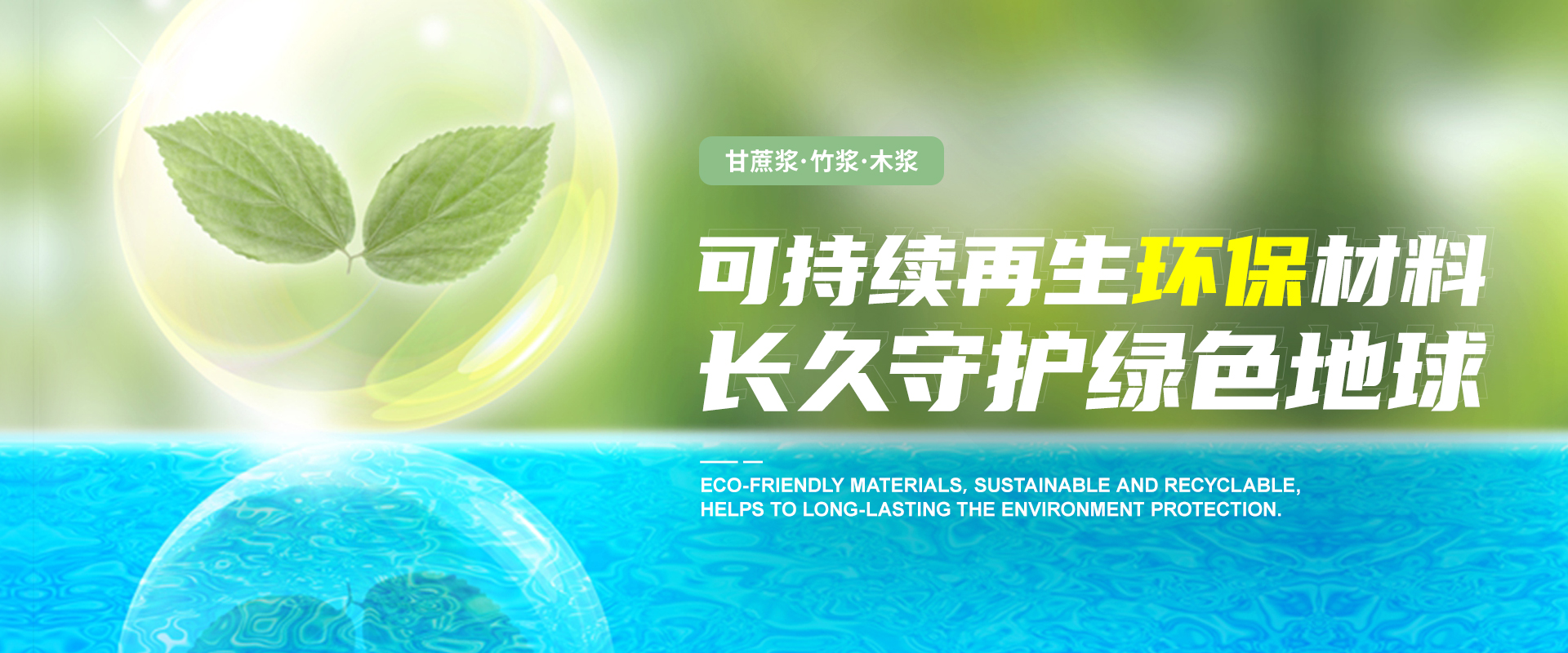 通栏图片